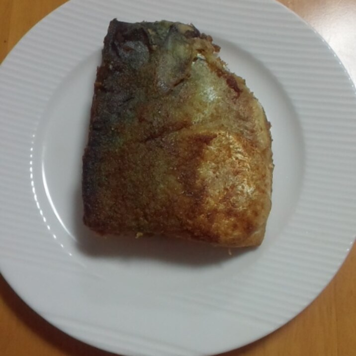 鯖のカレー粉焼き